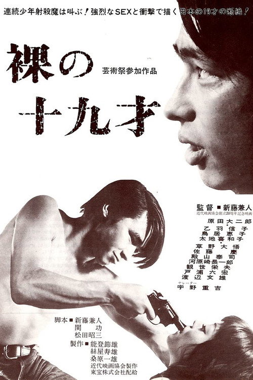 Movie poster for Live Today, Die Tomorrow! (1970)