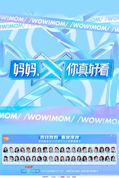 Wow! Mom poster