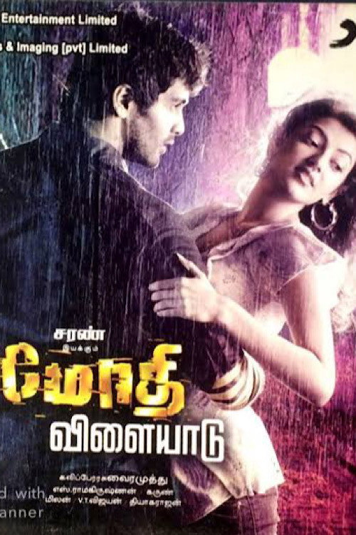 Movie poster for Modhi Vilayadu (2009)
