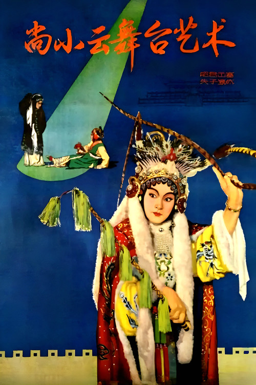 Movie poster for Stage Art of Shang Xiaoyun