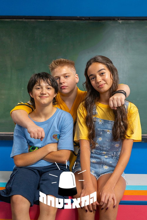 המאבטחת poster