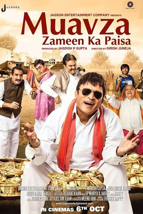 Movie poster for Muavza (2017)