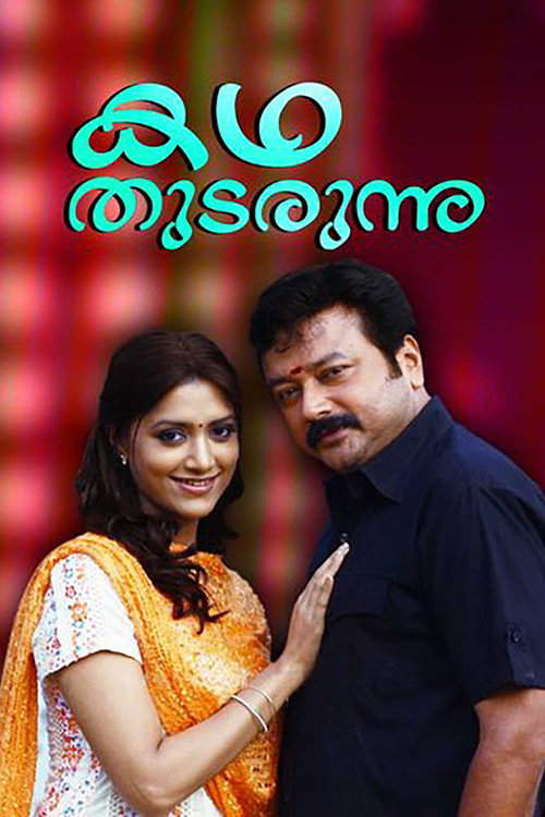 Movie poster for Kadha Thudarunnu... (2010)