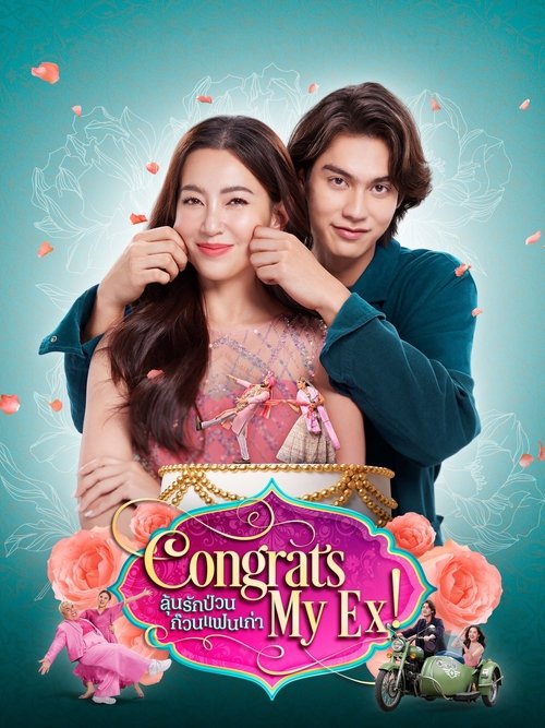 Movie poster for Congrats My Ex! (2023)
