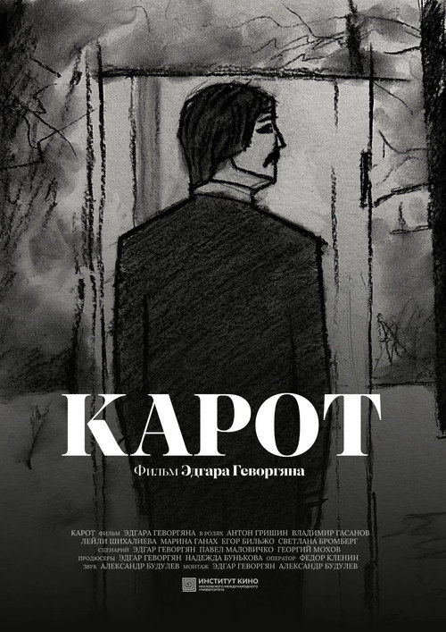 Movie poster for Karot (2025)