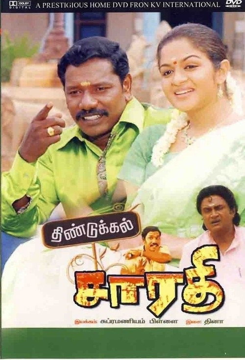 Movie poster for Dindigul Sarathy (2008)