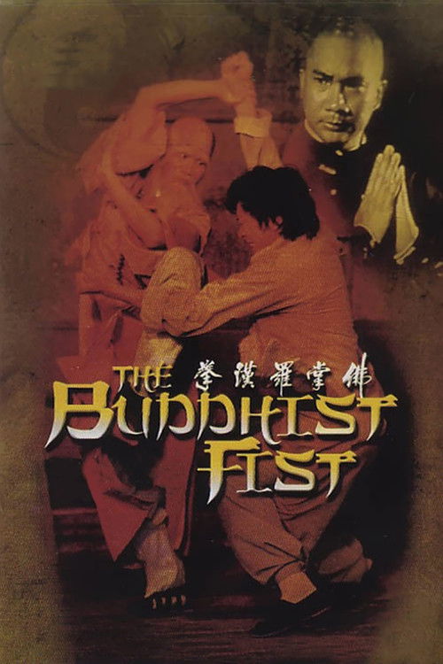 Movie poster for The Buddhist Fist (1980)