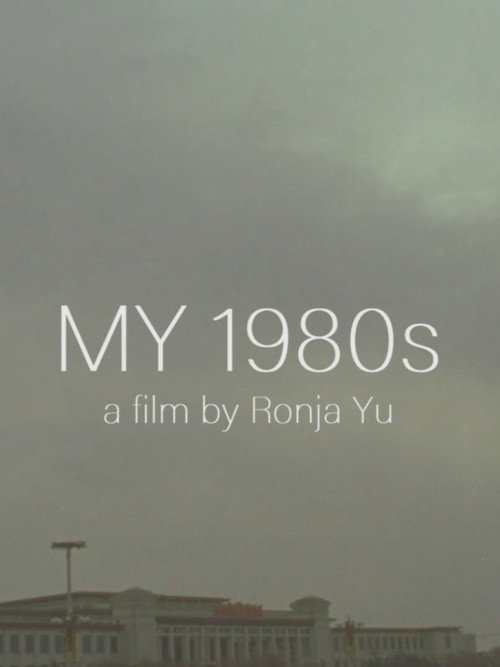 Movie poster for My 1980's (2019)