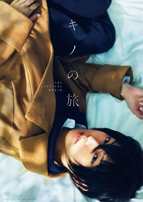 Movie poster for Kino no Tabi - the Beautiful World (2022)