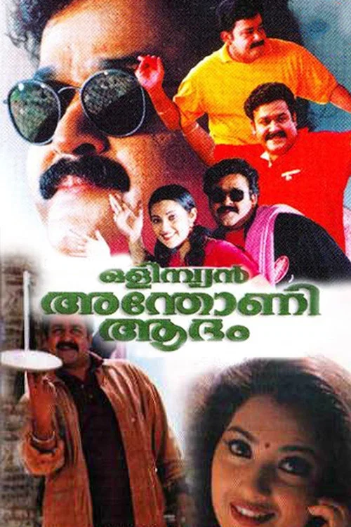 Movie poster for Olympian Anthony Adam (1999)