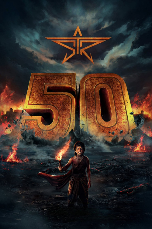 Movie poster for STR50