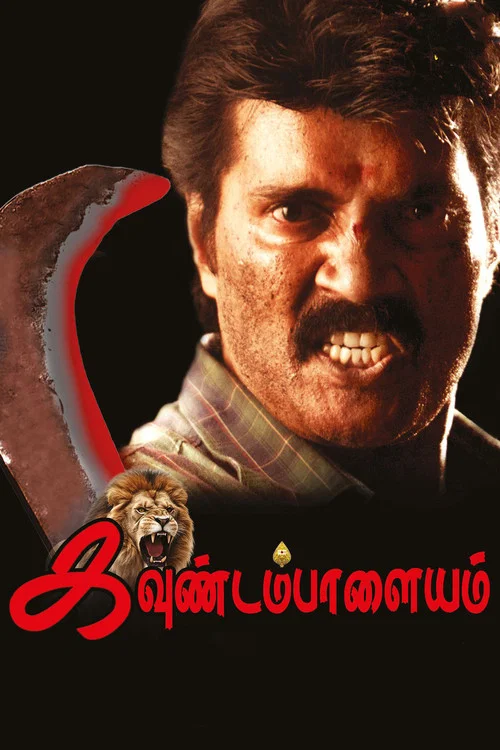 Movie poster for Kavundampalayam (2024)
