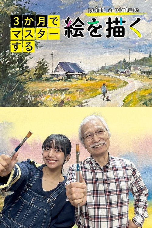 Master in 3 Months: Paint a Picture poster