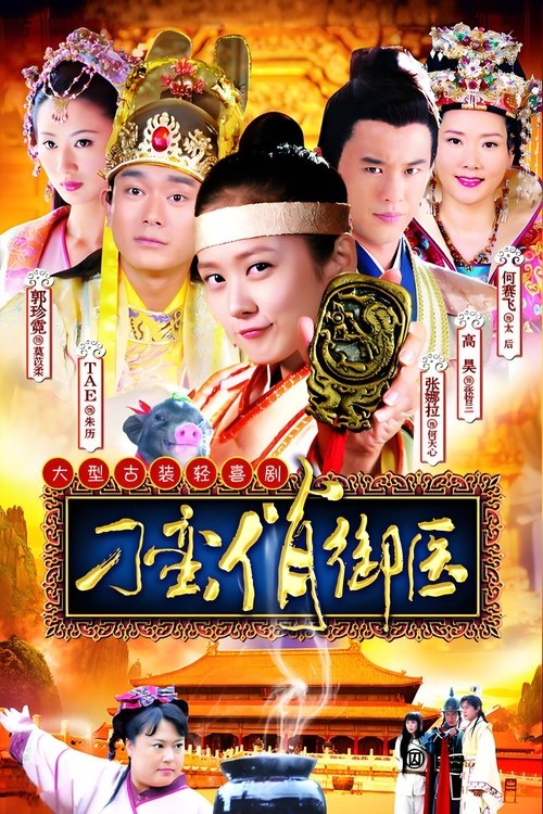 Royal Johnson Medical poster