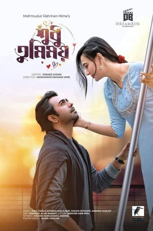 Movie poster for Shudhu Tumimoy (2022)