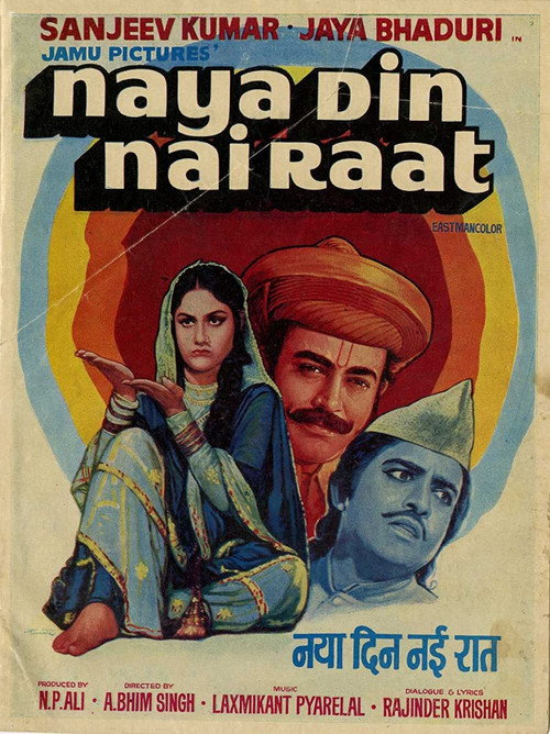 Movie poster for Naya Din Nai Raat (1974)