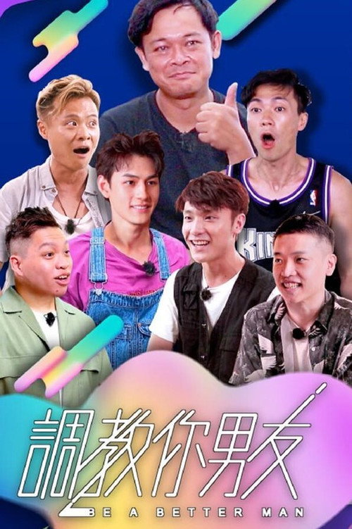 Series poster for Be a Better Man (2020)