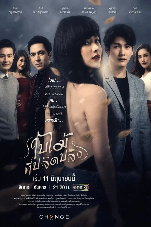 Series poster for The Fallen Leaf (2019)