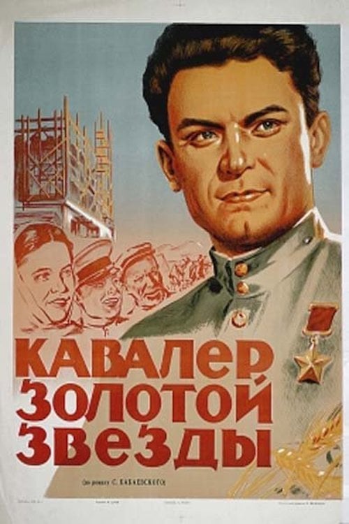 Movie poster for Dream of a Cossack (1951)
