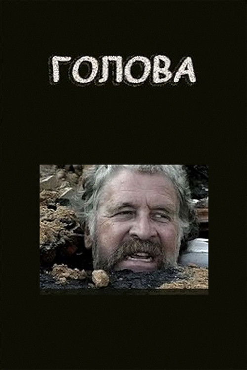 Movie poster for The Head (2004)
