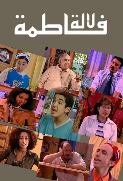 Series poster for Lalla Fatima (2001)