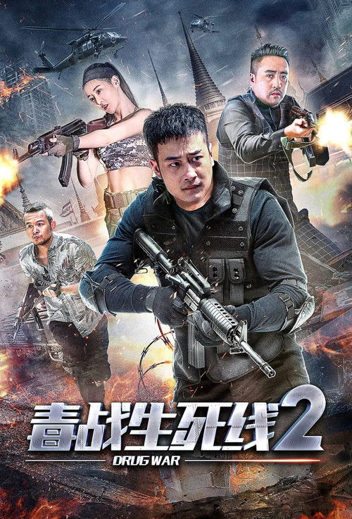Movie poster for Drug War 2 (2020)