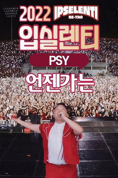 Movie poster for Psy Live @ IPSELENTI 2022 (2022)