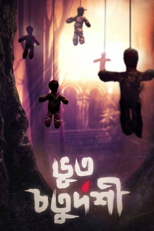 Movie poster for Bhoot Chaturdashi (2019)