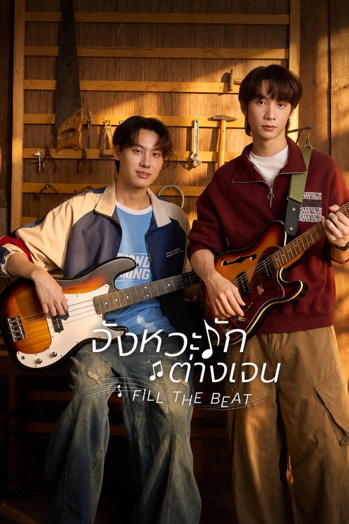 Series poster for Fill the Beat (2026)