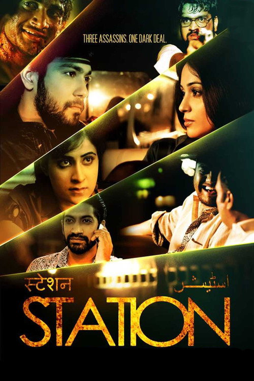 Movie poster for Station (2014)