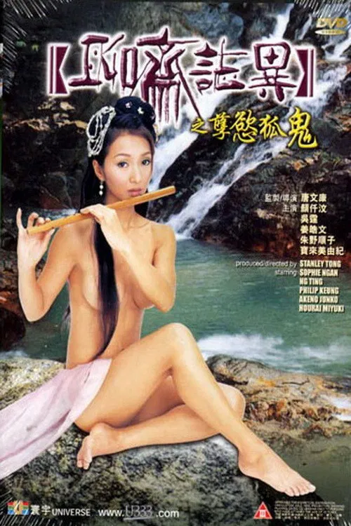 Movie poster for Fox Ghost (2002)