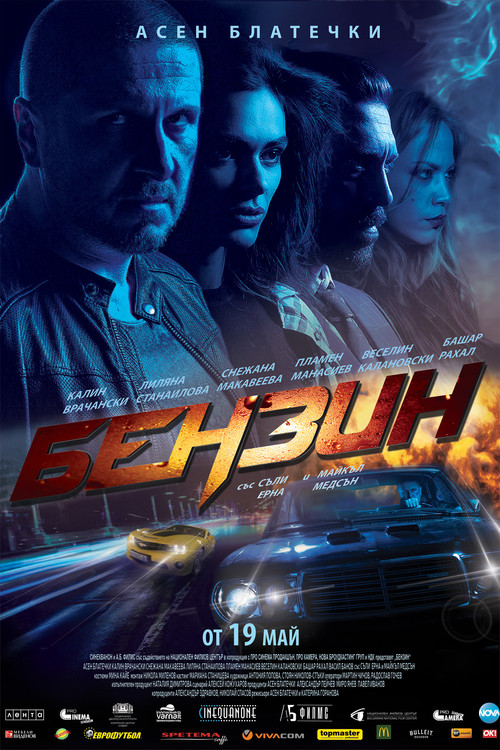 Movie poster for Gasoline (2017)