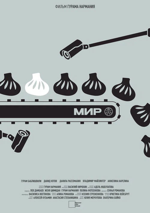 Movie poster for MAR (2023)