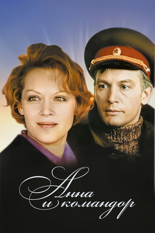 Movie poster for Anna and Commander (1975)