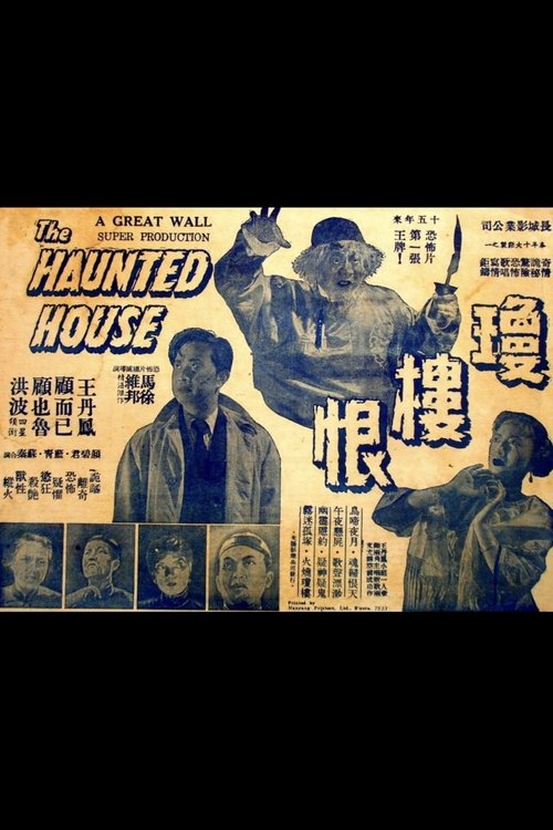 Movie poster for A Maid's Bitter Story (1949)