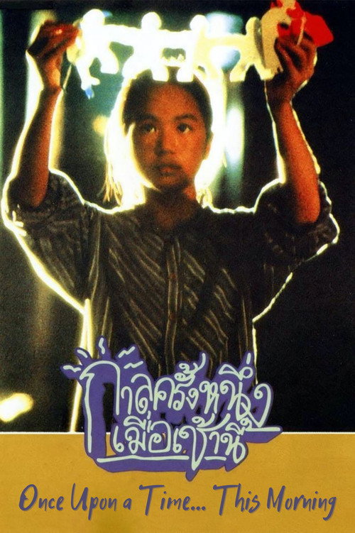 Movie poster for Once Upon a Time... This Morning (1995)