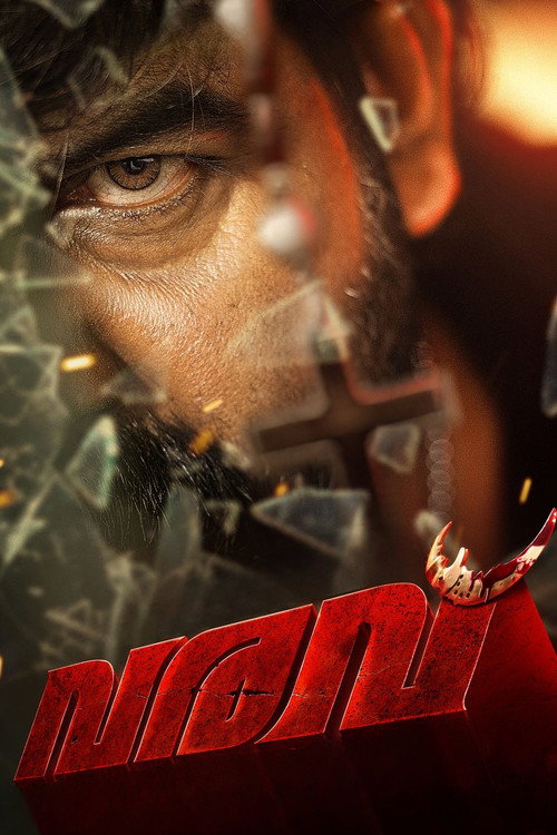 Movie poster for Varavu (2026)