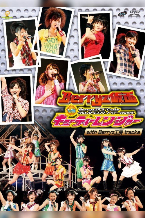 Movie poster for Berryz Kobo & ℃-ute Nakayoshi Battle Concert Tour 2008 Haru ~Berryz Kamen vs Cutie Ranger~ (2008)
