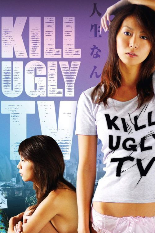 Movie poster for Kill Ugly TV (2007)