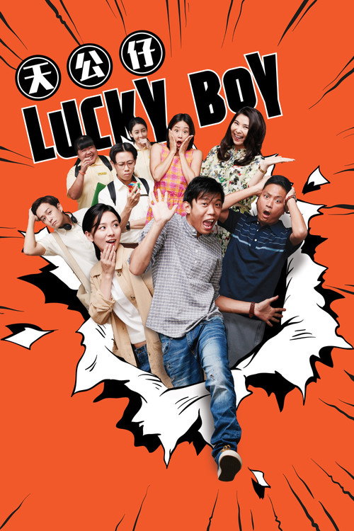Movie poster for Lucky Boy (2017)