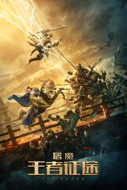 Movie poster for The Sword (2021)
