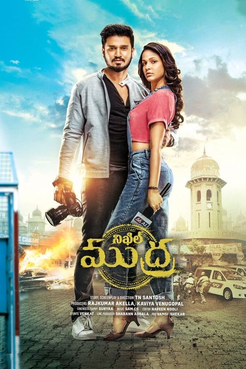 Movie poster for Arjun Suravaram (2019)