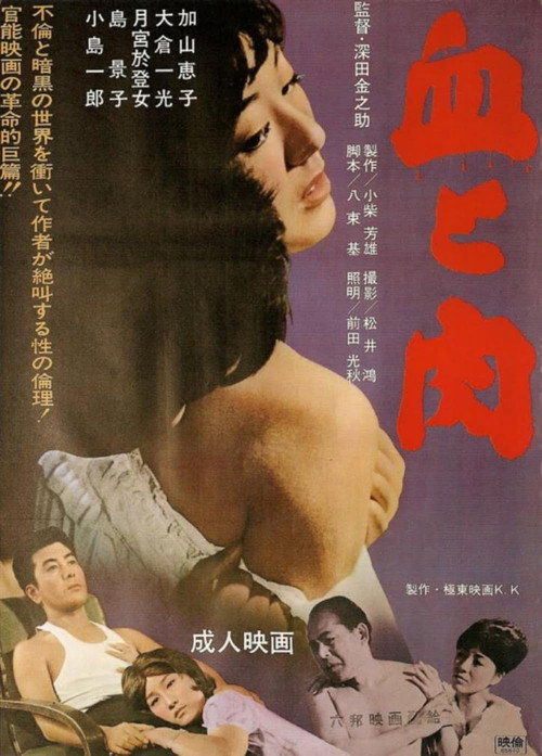 Movie poster for Blood and Flesh (1965)