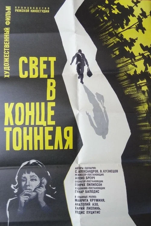 Movie poster for Light at the End of the Tunnel (1974)