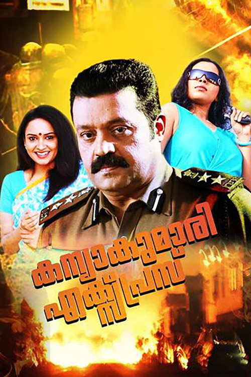 Movie poster for Kanyakumari Express (2010)