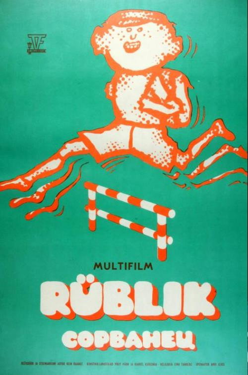 Movie poster for A Romper (1975)