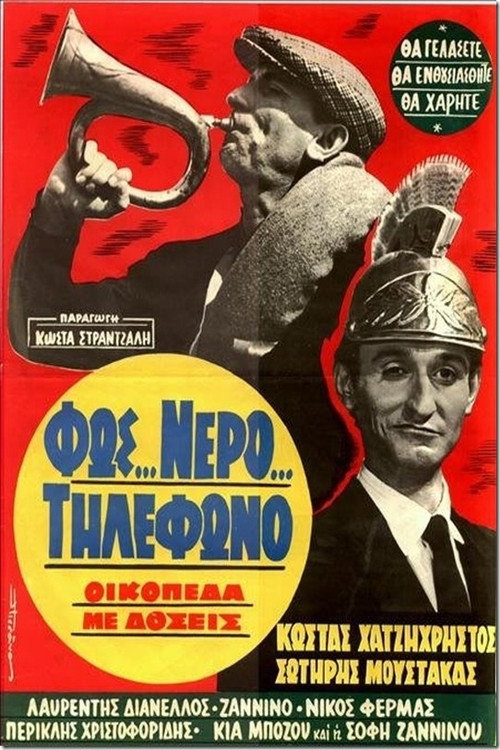 Movie poster for Electricity... Water... Telephone, Plots with Installments (1966)
