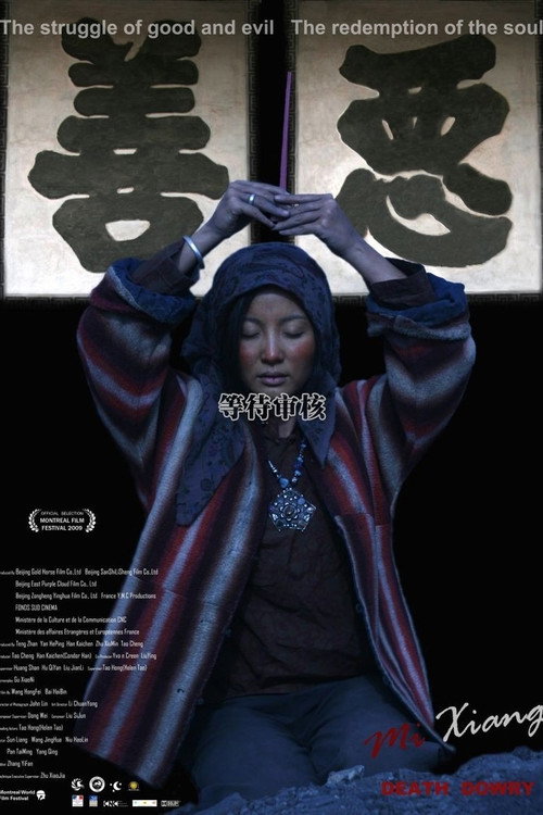 Movie poster for Death Dowry (2009)
