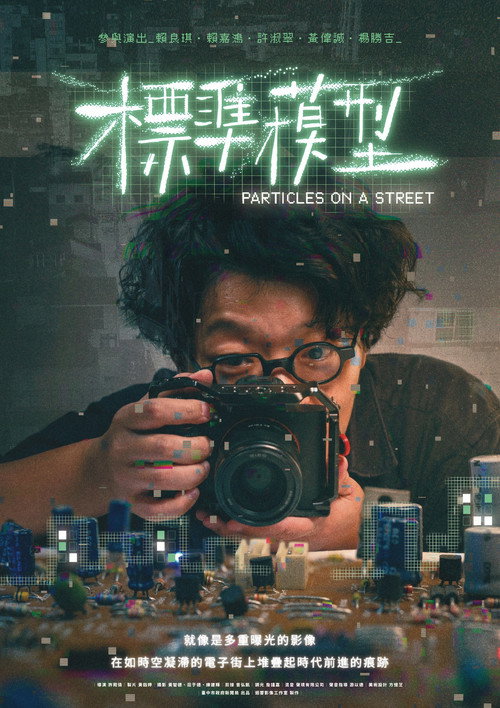 Movie poster for Particles on a Street (2026)