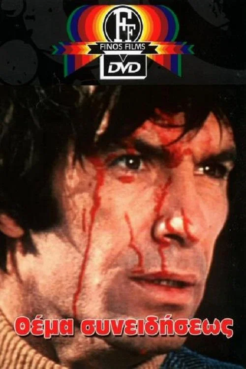 Movie poster for A Matter of Conscience (1973)